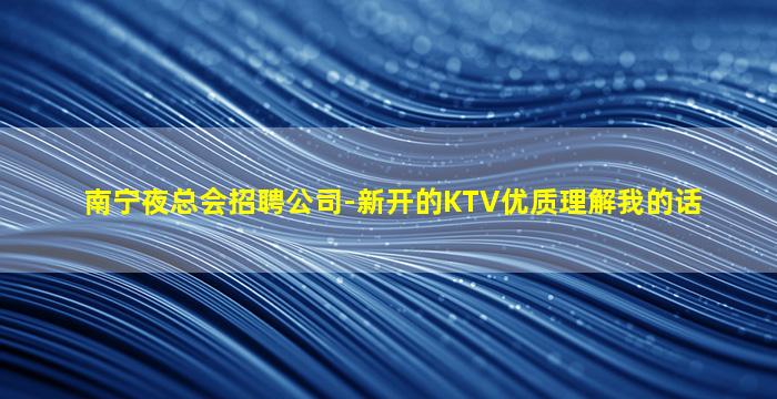 广州夜场招聘