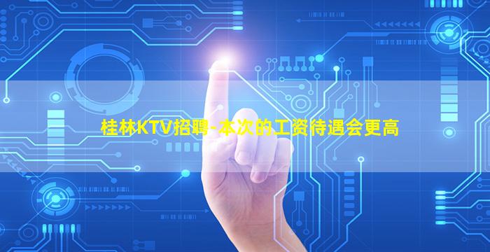 泰安夜总会招聘